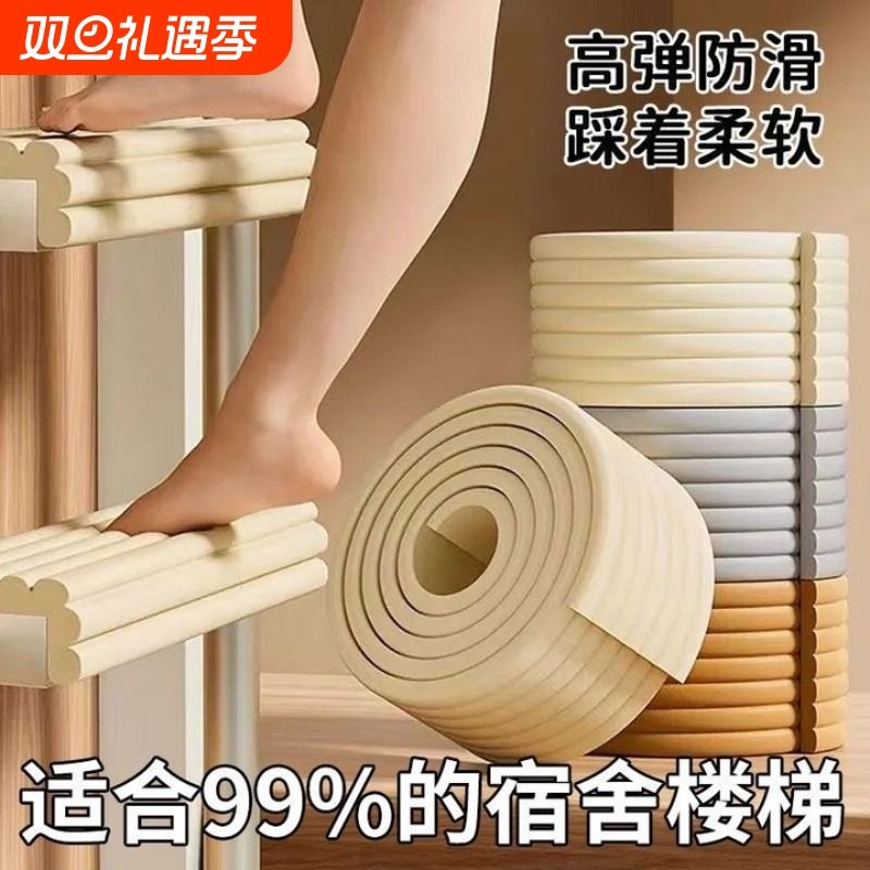 宿舍楼梯脚踏垫梯子防滑贴海绵踏步垫寝室上下铺爬梯上铺脚踩脚垫
