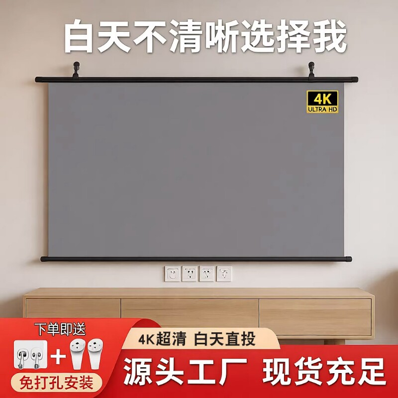 白天直投抗光幕布免打孔安装图片