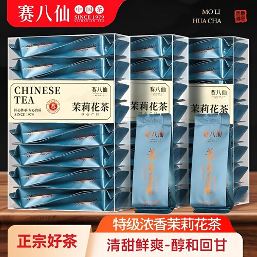 茉莉花茶川派茉莉飘雪2026新茶特级浓香型高山茶盒装小泡袋独立装