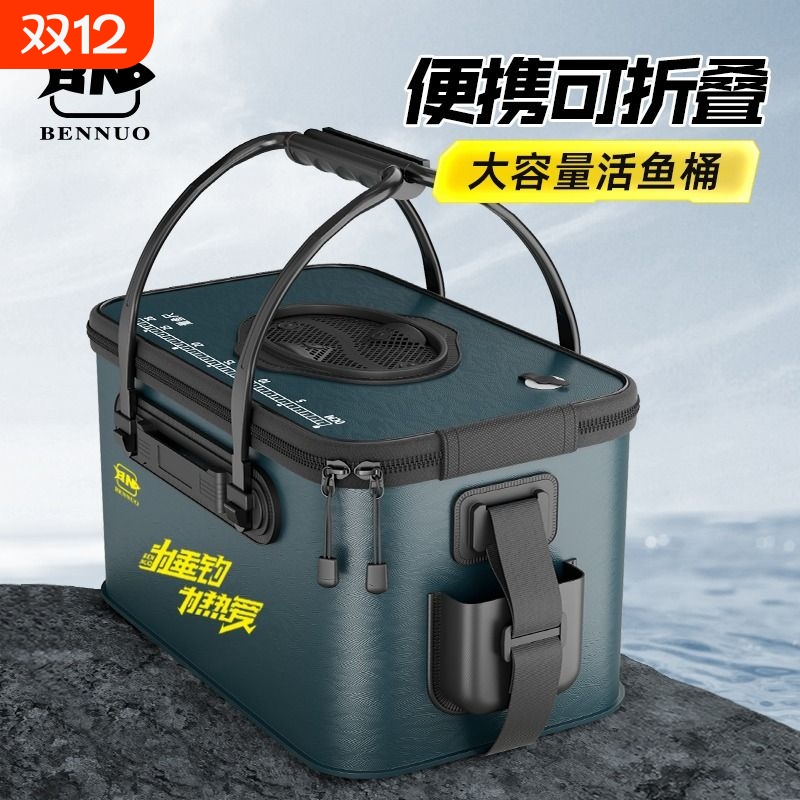 本诺活鱼桶硬壳鱼箱野钓专用加厚加硬一体成型鱼桶折叠鱼护打水桶
