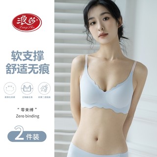 浪莎无痕内衣女小胸聚拢无钢圈文胸夏季薄款防下垂收副乳胸罩乳罩