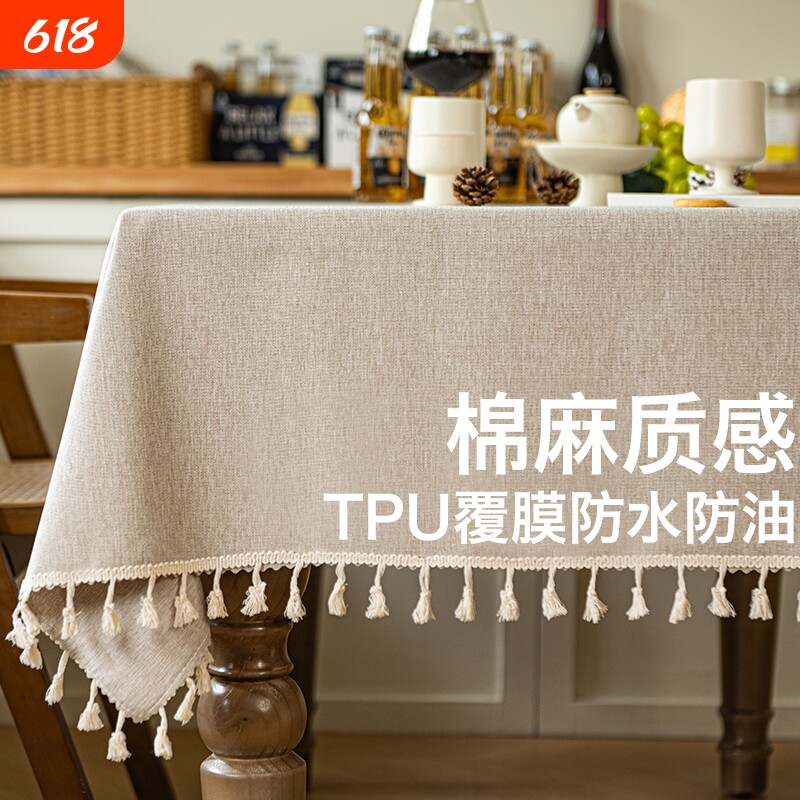 ins风茶几桌布防水防油款免洗餐桌布纯色布棉麻长方形床头柜桌子