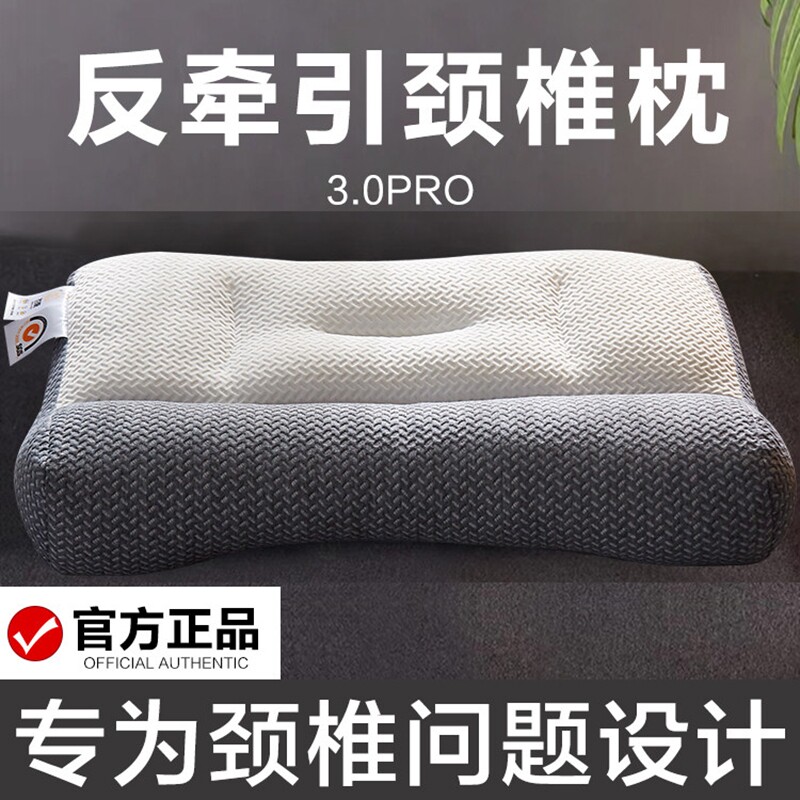 反牵引枕头护颈椎助睡眠睡觉枕芯成人专用富贵包颈椎医院分区侧睡