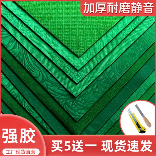 麻将机桌布麻将自粘桌布加厚消音