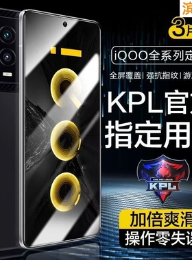 康宁钢化适用于iqoo13/12钢化膜iqooz10turbopro/z9x/11s手机膜z9/z8/10防摔新款neo10/9/8pro/7/6/5防爆全屏