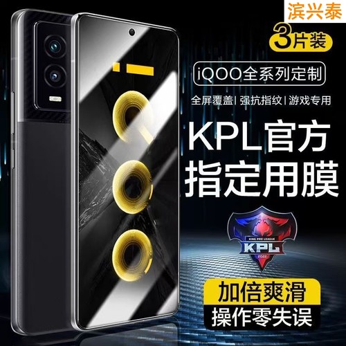康宁钢化适用于iqoo13/12钢化膜iqooz10turbopro/z9x/11s手机膜z9/z8/10防摔新款neo10/9/8pro/7/6/5防爆全屏