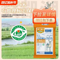 .湖上兴凯湖大米香米5斤东北黑龙江圆粒煮米粥食用生态真空五斤