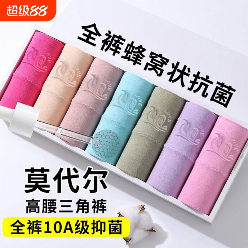 女收腹提臀大码三角裤高腰莫代尔女士红色内裤紫色抗菌质感速干