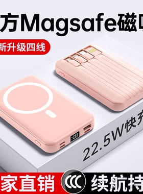 磁吸充电宝3C认证超大容量自带线快充超薄小巧便携官方旗舰店无线适用iphone17苹菓8手机专用小mi20000毫安