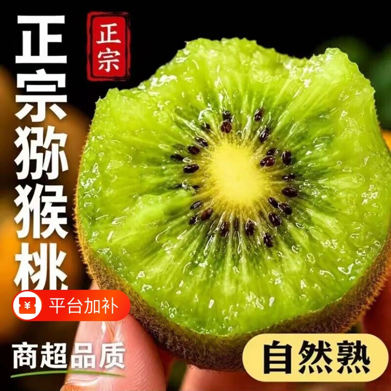 正宗陕西徐香猕猴桃奇异果眉县绿心新鲜孕妇水果应当季猕猴桃整箱