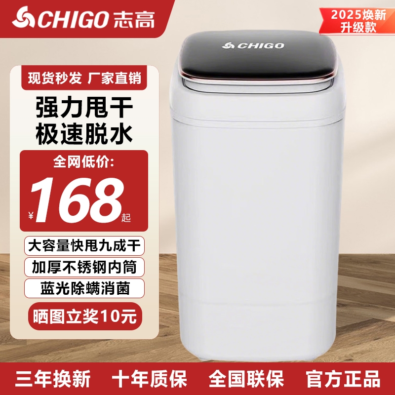 志高甩干机大容量单独脱水