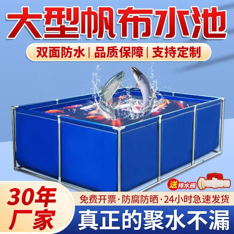 支架加厚帆布鱼池刮布游泳池家用养殖水箱防水布户外游泳蓄水池
