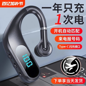 无线蓝牙耳机2025新款超长待机续航单耳挂耳式司机开车高清通话