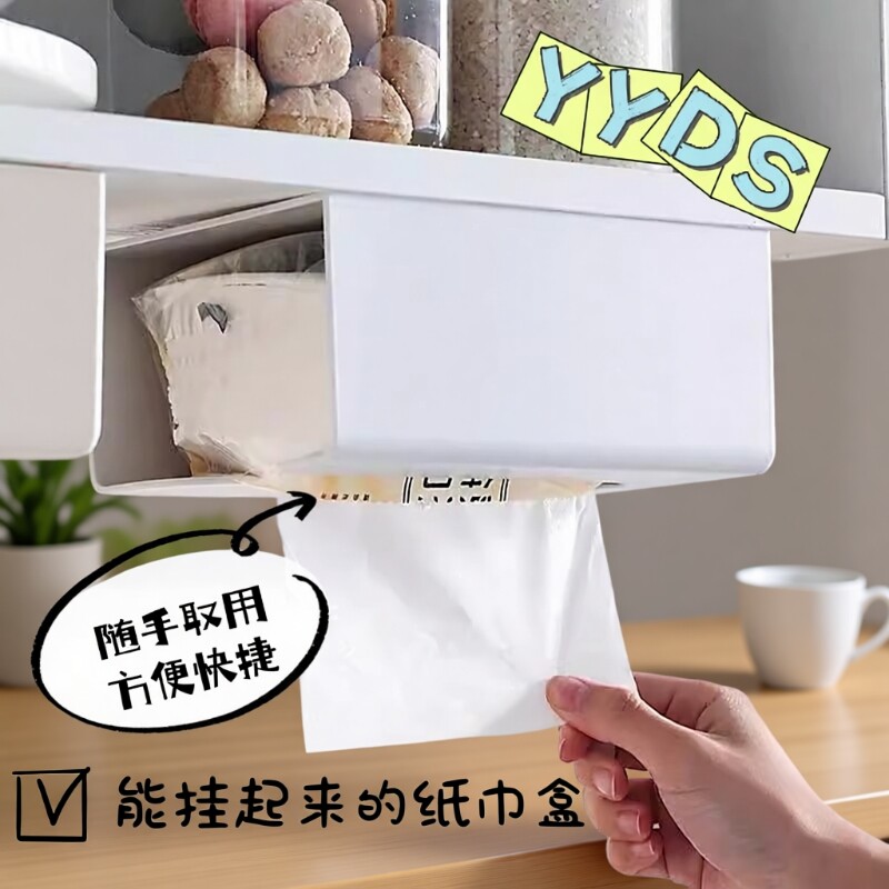 纸巾盒简约风厕所卫生间无痕壁挂式免打孔抽纸收纳盒家用厨房客厅
