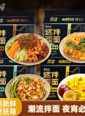 康师傅燃魂拌面袋装煮面干拌面方便面速食椒香虎皮辣椒炸酱多口味