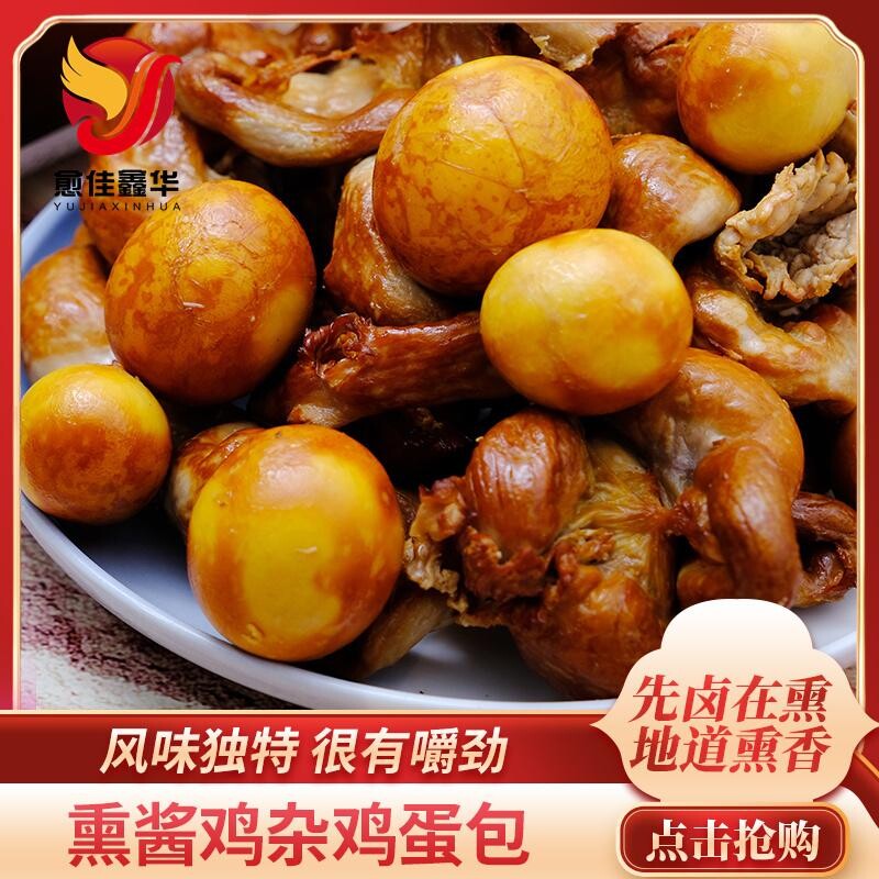 熏酱鸡蛋包蛋包肠卤味零食熟食肠小吃即食下酒菜东北特产熏鸡肠子