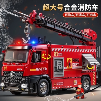 合金可喷水救援消防云梯车玩具车
