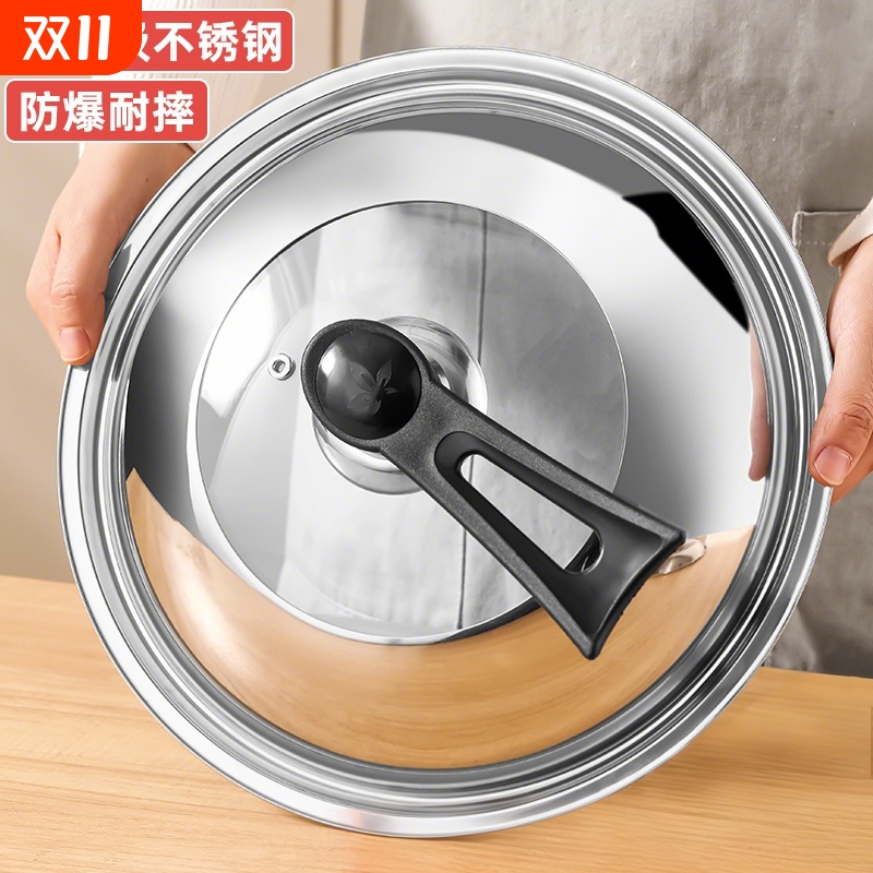 加厚不锈钢透明玻璃盖炒锅盖子