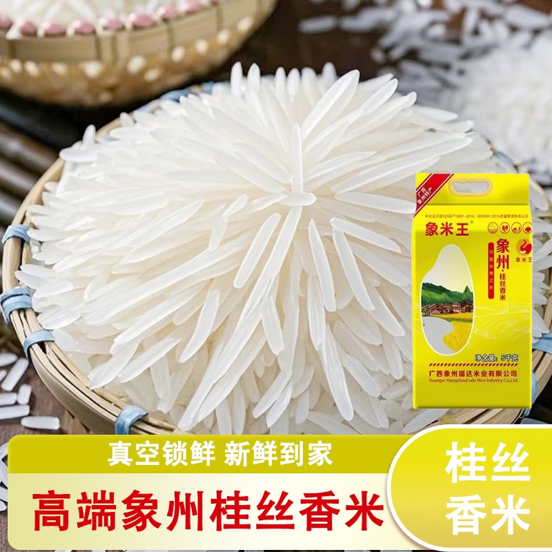 象米王长粒香米20斤|千人加购