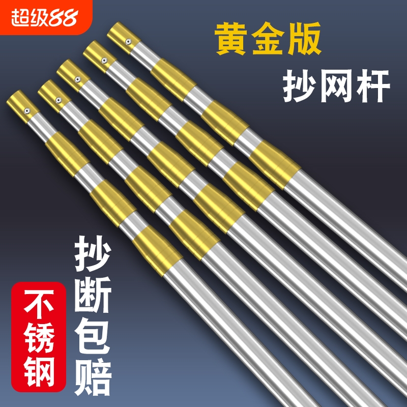 巨鳍王不锈钢抄网杆子