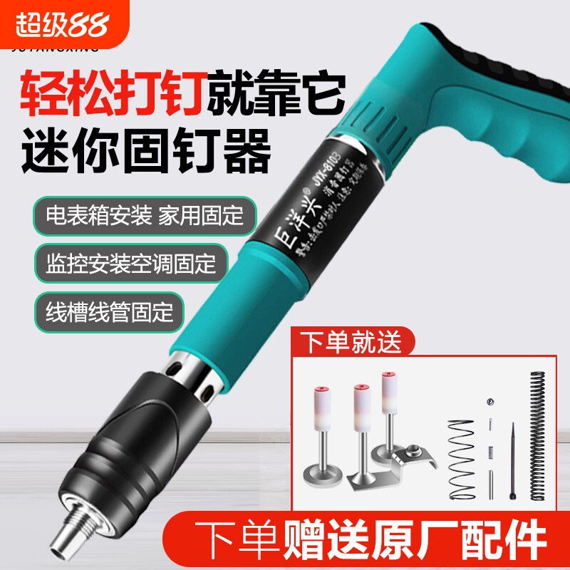 炮钉枪打钉吊顶神器一体钢钉专用枪混凝土迷你消音新型射钉枪图片