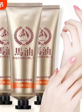 SEOMOU/施逅正品马油滋润护手霜补水防干裂冬季保湿霜防裂长效