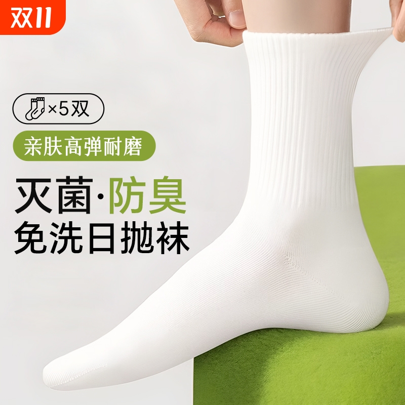 一次性免洗日抛男女同款即弃袜