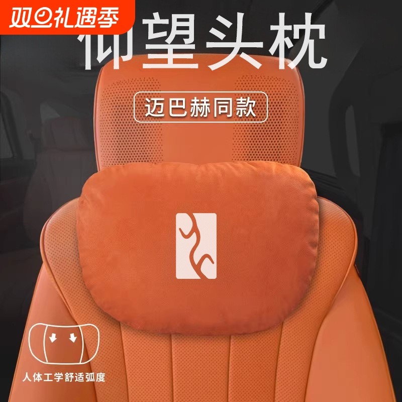 适用于仰望汽车专用护背护颈护腰圆心头枕四季通用汽车内饰