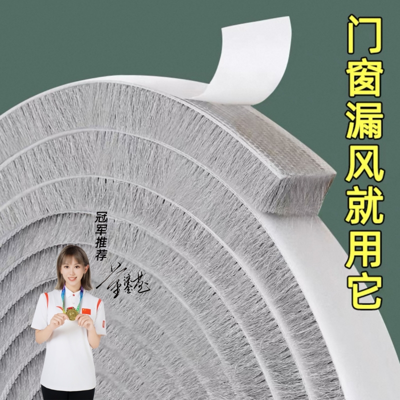 【升级加厚】门缝窗户挡风神器