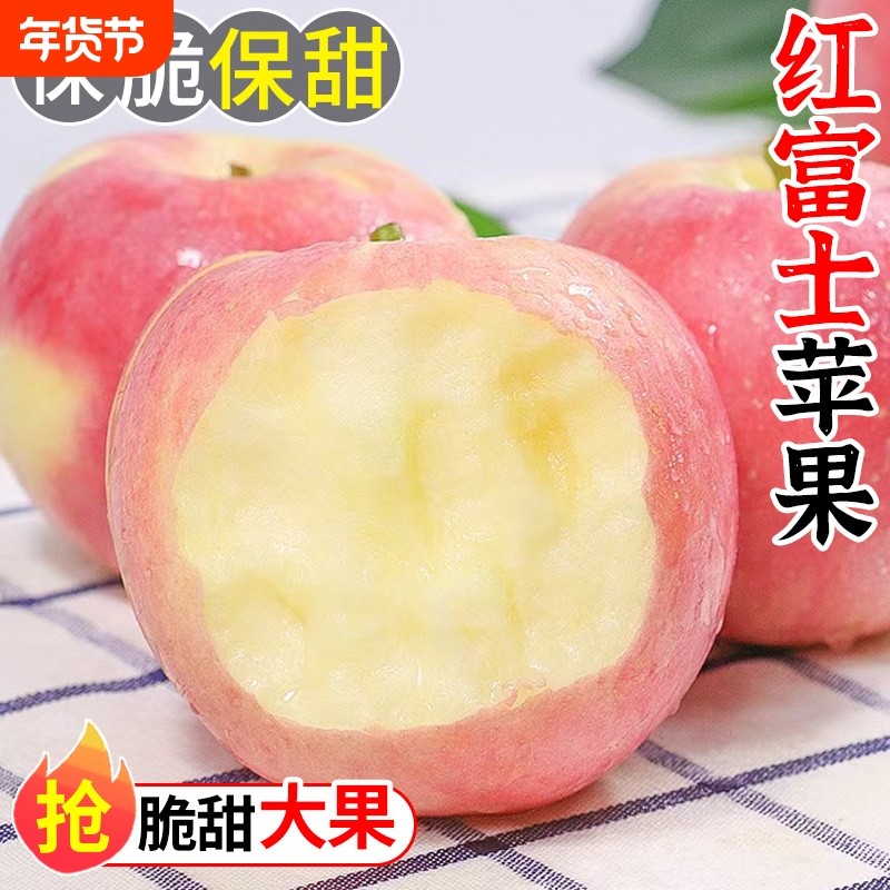新鲜山西红富士苹果水果当季冰糖心脆甜孕妇水果整箱包邮自提果园,水产肉类/新鲜蔬果/熟食,苹果,淘宝优惠券,粉丝福利购,淘宝优惠卷