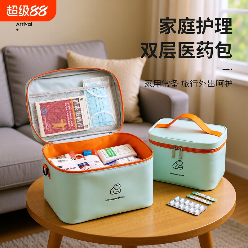 家用防疫包便携药品收纳包药箱图片