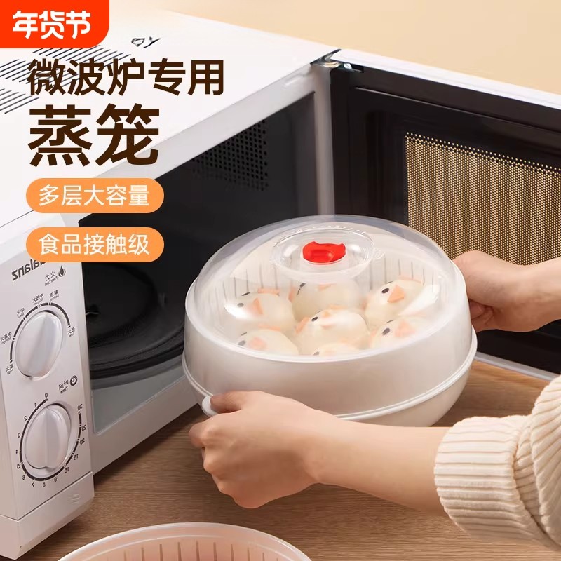 微波炉加热专用食品级塑料蒸笼多功能蒸盒蒸鸡蛋耐高温双层,厨房/烹饪用具,微波炉专用盒,淘宝优惠券,粉丝福利购,淘宝优惠卷
