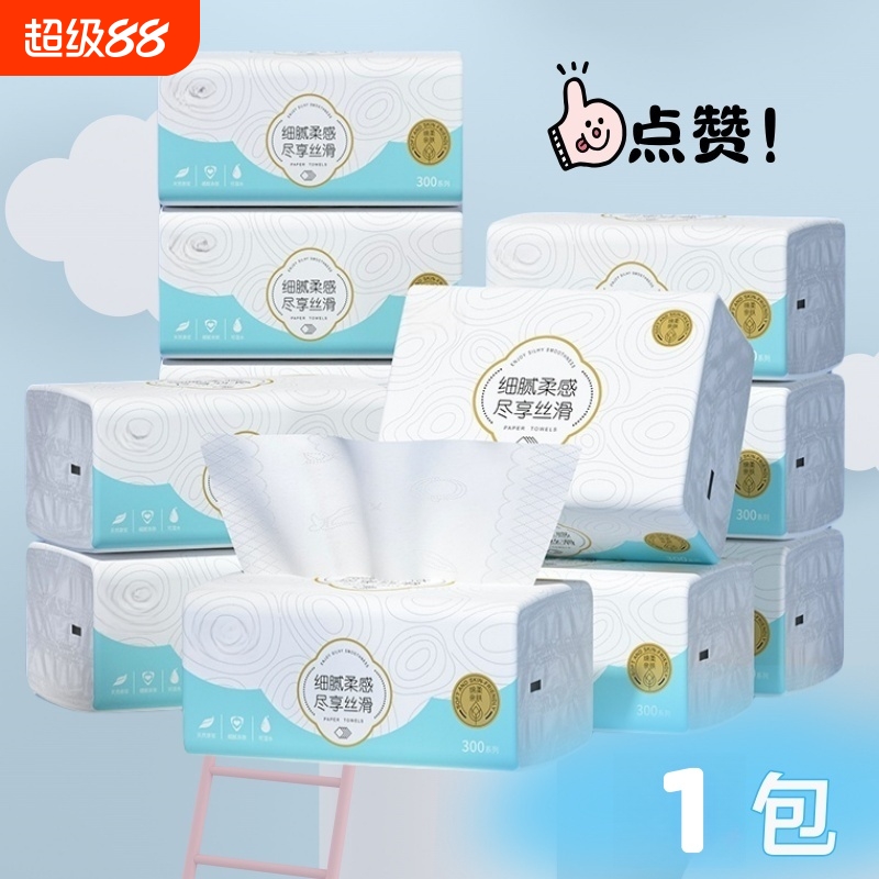 抽纸纸巾面纸餐巾纸家用宿舍用纸实惠装面巾纸大尺寸抽取式优质