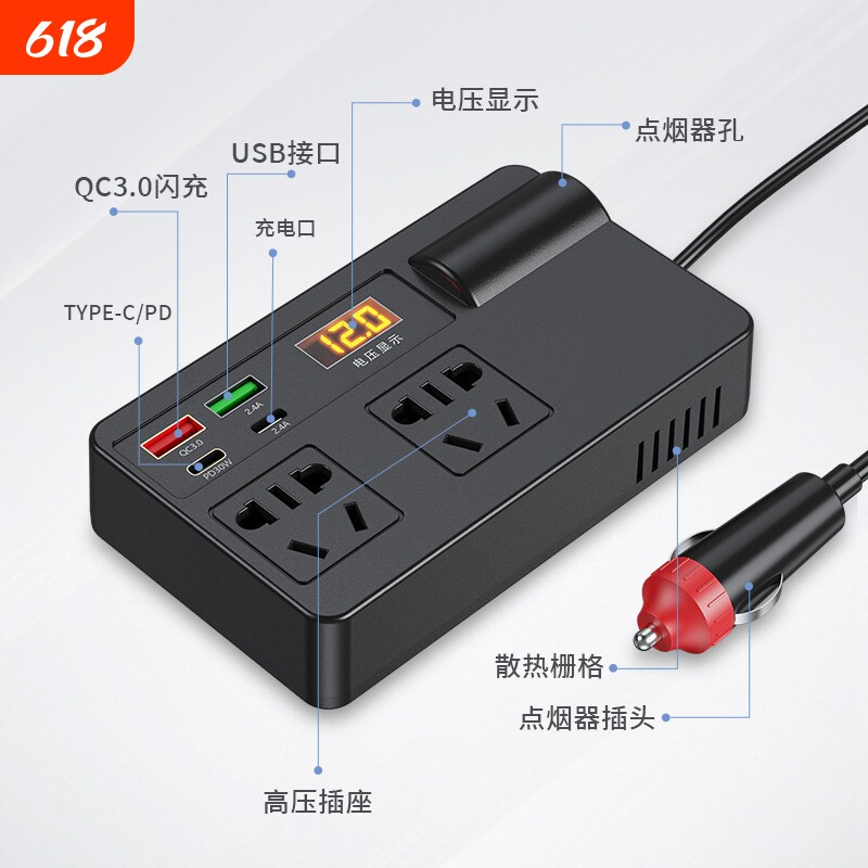 公正牛车载大功率逆变器12v24v转220v多功能转换手机快充小