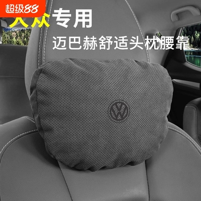 适用大众迈腾帕萨特汽车用护颈枕头枕速腾途观探岳朗逸CC车载腰靠