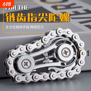 解压神器手指尖陀螺齿轮链条机械无聊金属减压黑科技成人玩具联动