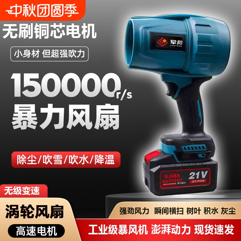 无刷暴风机暴风机暴力风扇军阳