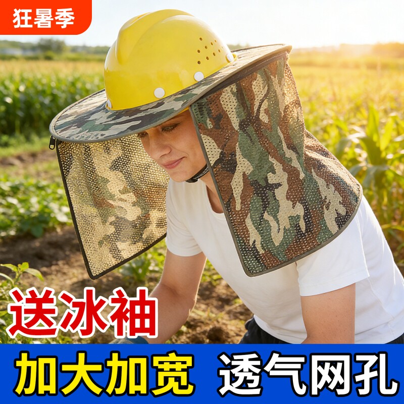 安全帽防晒帽檐遮阳加大透气工地太阳帽帽子遮脸男女夏季加长防护