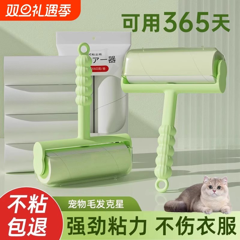 【甄选推荐】粘毛器滚筒可撕式