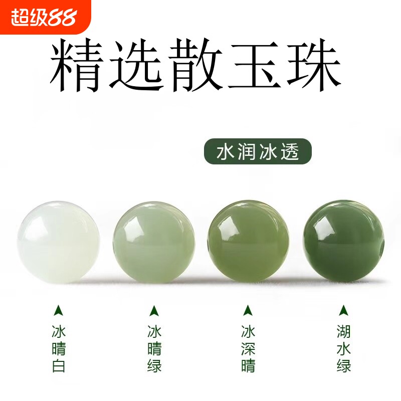 新疆和田玉圆珠子|464人收藏图片
