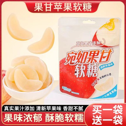 苹果软糖宛如果甘冻干片橘桔子脆皮夹心水果糖果零食休闲食品芒果