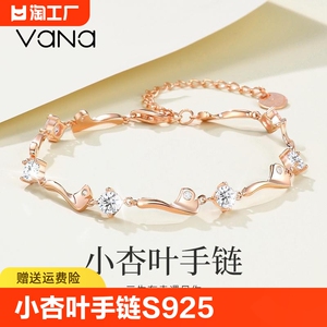 VANA纯银手链女生款小众设计高级感七夕情人节礼物生日送女友老婆