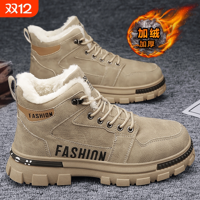 东北棉鞋男士冬季防寒加绒保暖加厚雪地靴男款高帮工装劳保马丁靴