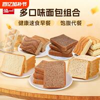 【多款任选】泓一早餐面包吐司整箱240g