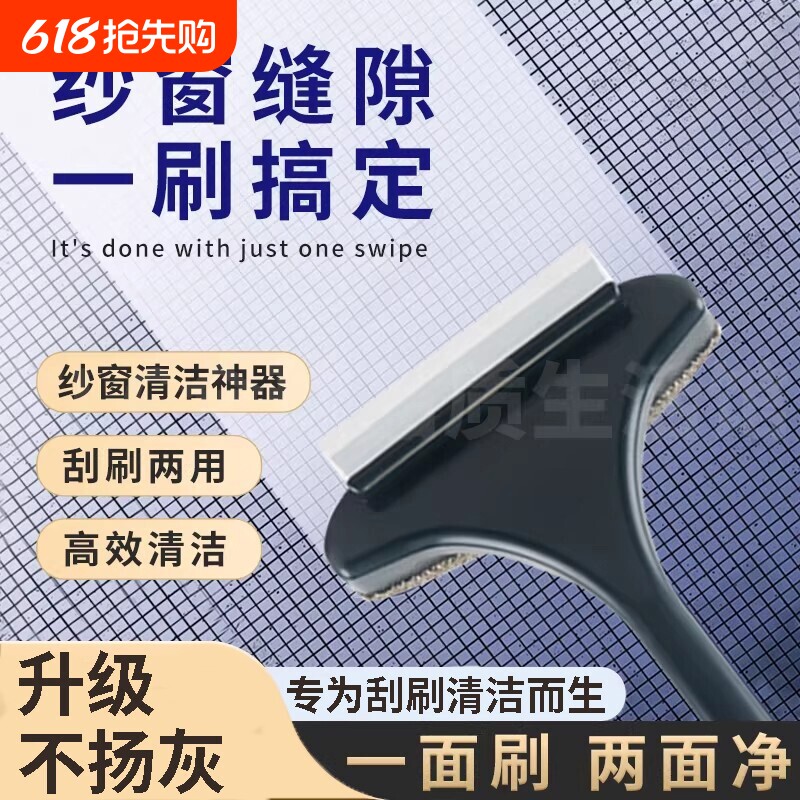 多功能纱窗刷清洗神器免拆洗沙窗网家用金刚网清洁刷子擦玻璃双面