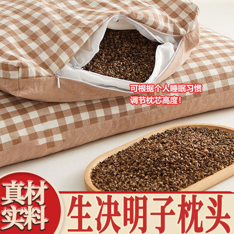 全决明子枕头颈椎缓解脖子疼用防落枕反弓硬枕病助睡眠支撑颈托