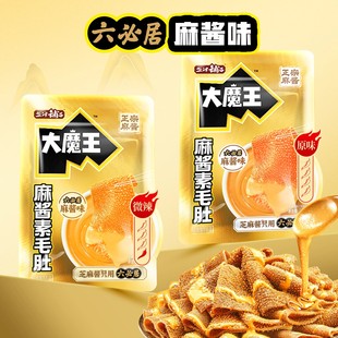 盐津铺子大魔王素毛肚麻酱味火锅六必居魔芋零食小吃休闲食品辣爽