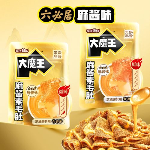 盐津铺子大魔王素毛肚麻酱味火锅六必居魔芋零食小吃休闲食品解馋