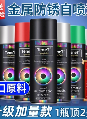 自动手摇自喷漆汽车免除锈金属专用防锈漆家具木器黑色白色油漆罐