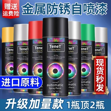 自动手摇自喷漆汽车免除锈金属专用防锈漆家具木器黑色白色油漆罐